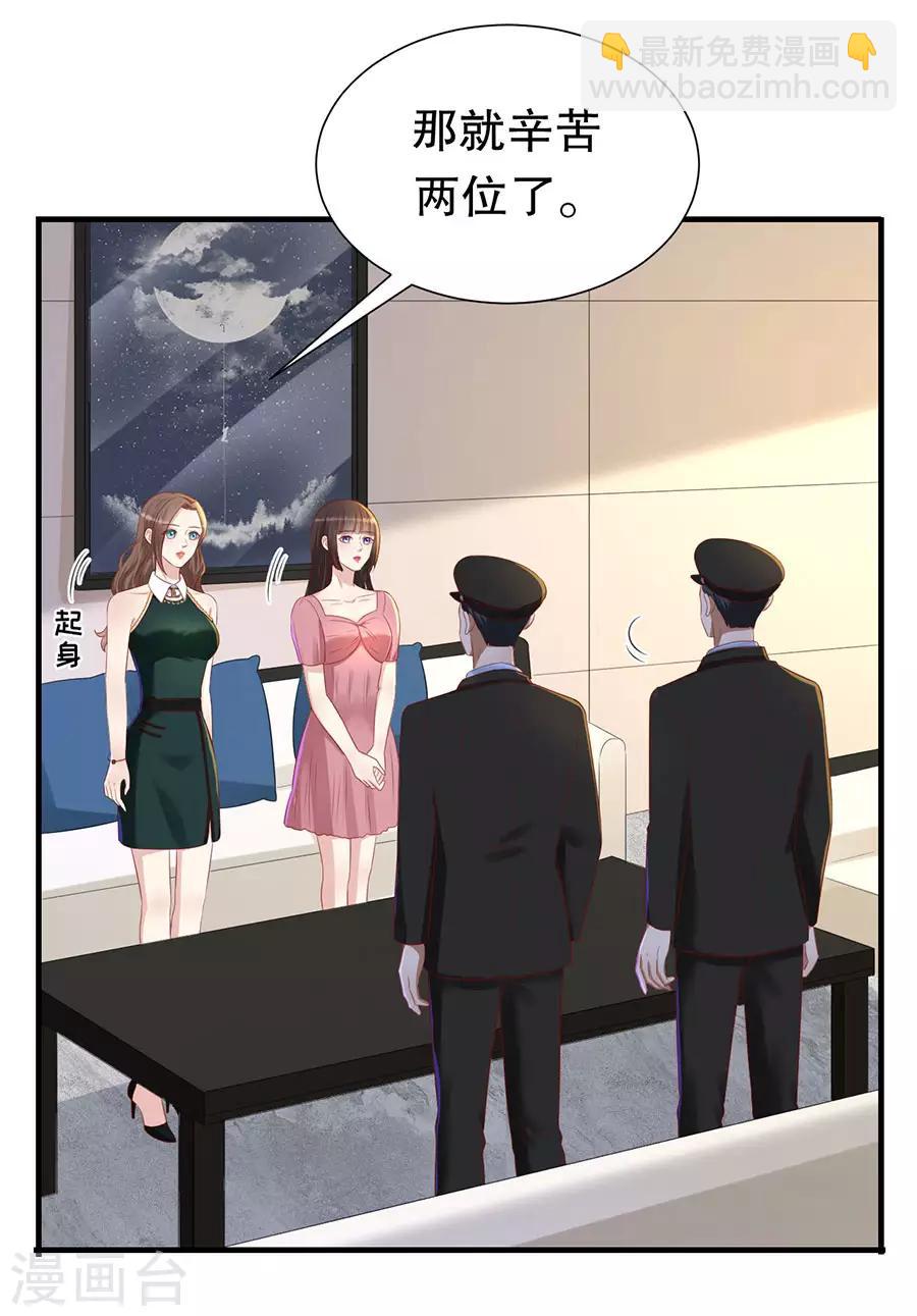 第81话 加害者与受害者-第84话