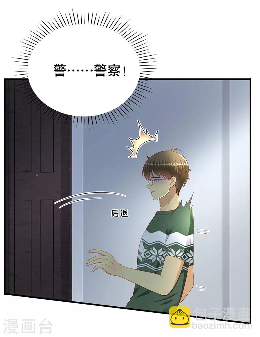 第81话 加害者与受害者-第84话