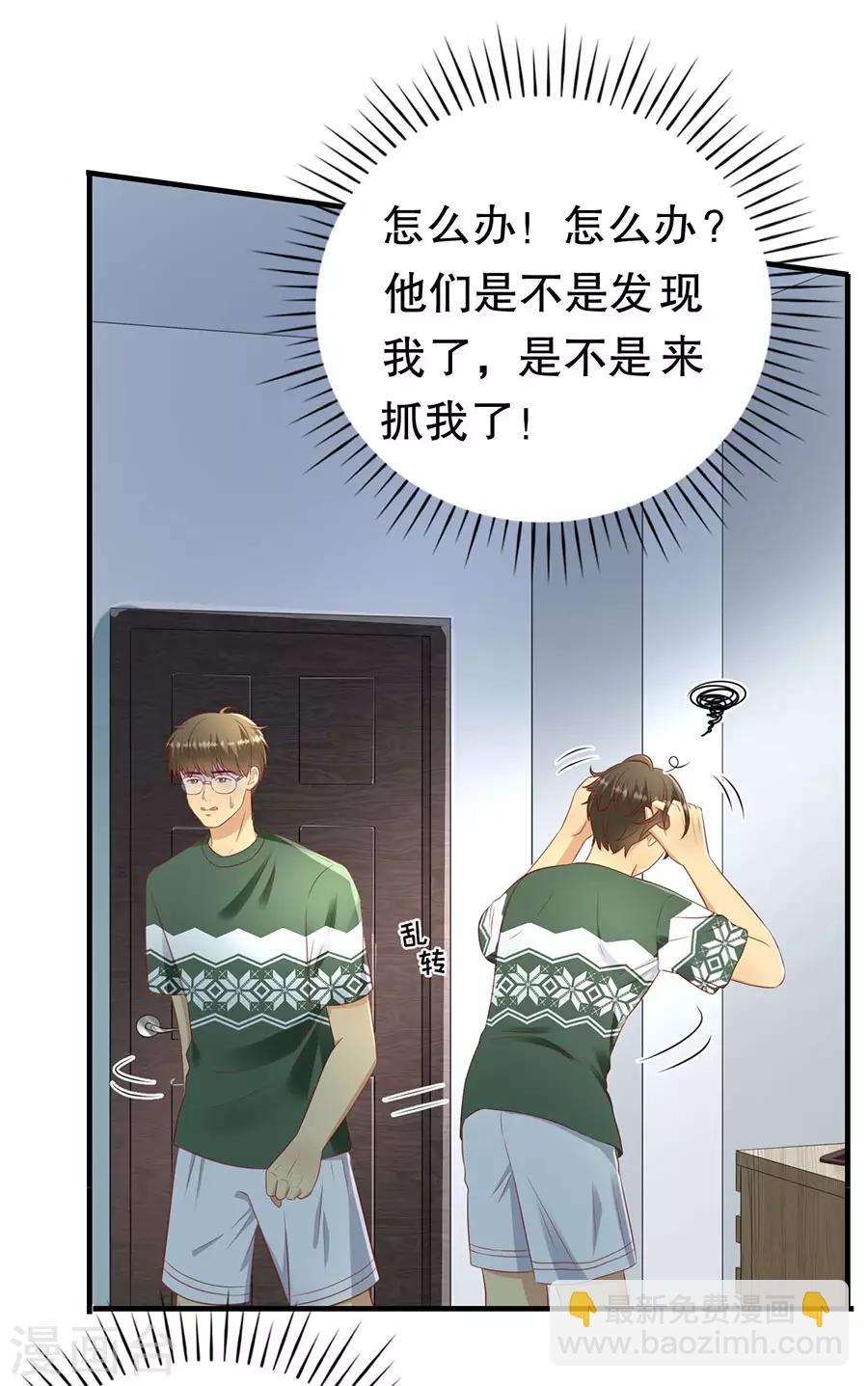 第81话 加害者与受害者-第84话