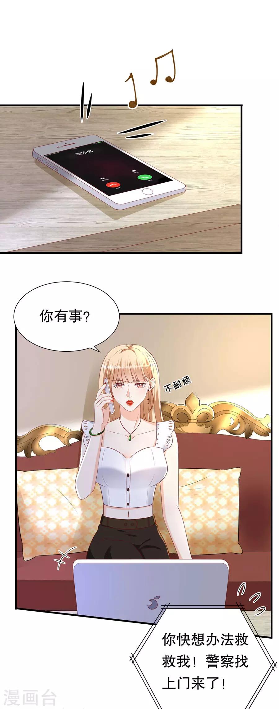 第81话 加害者与受害者-第84话