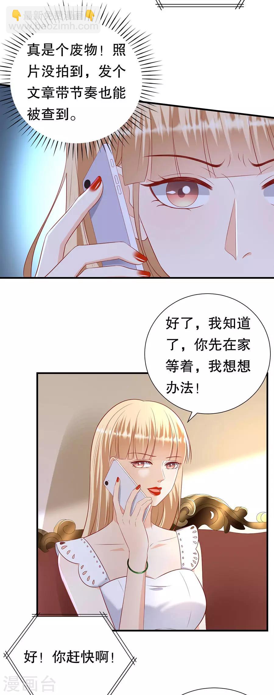 第81话 加害者与受害者-第84话