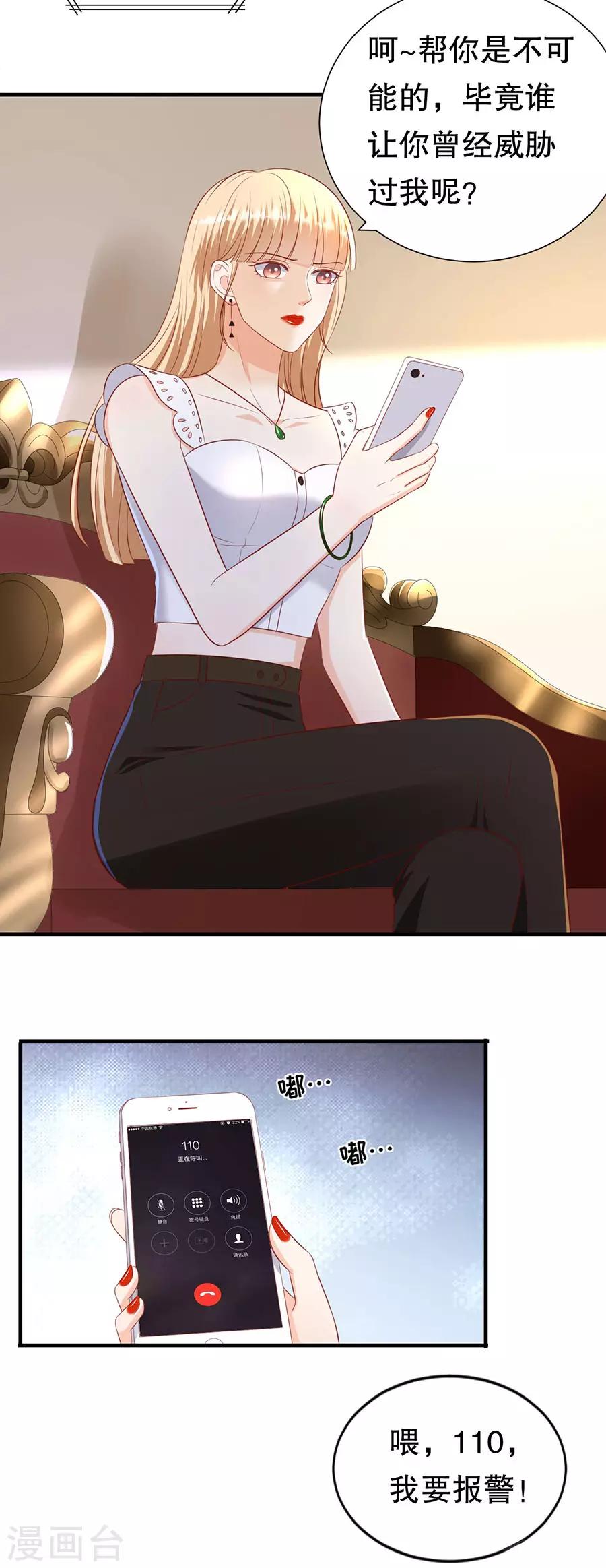 第81话 加害者与受害者-第84话