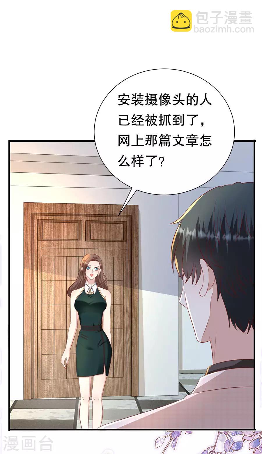 第81话 加害者与受害者-第84话