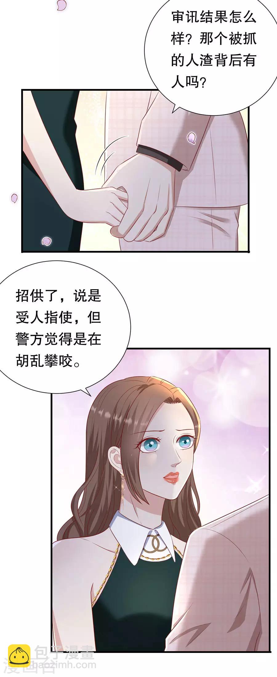 第81话 加害者与受害者-第84话