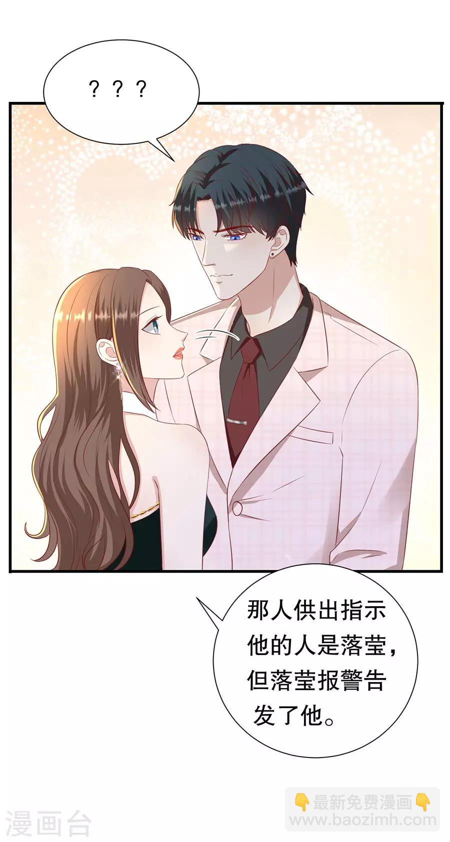 第81话 加害者与受害者-第84话