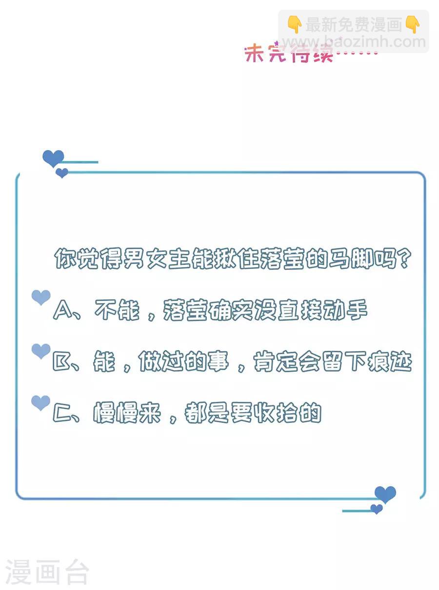 第81话 加害者与受害者-第84话