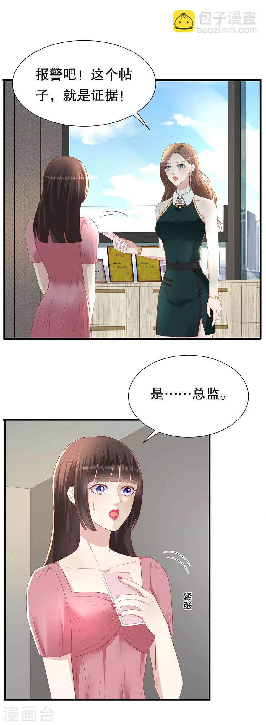 第81话 加害者与受害者-第84话