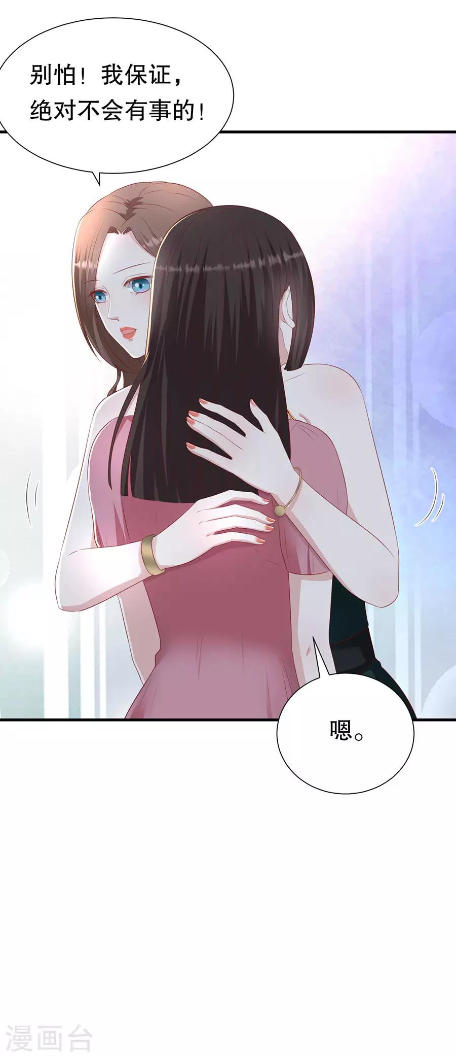 第81话 加害者与受害者-第84话