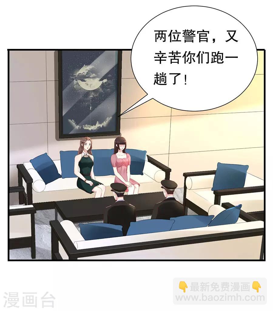 第81话 加害者与受害者-第84话