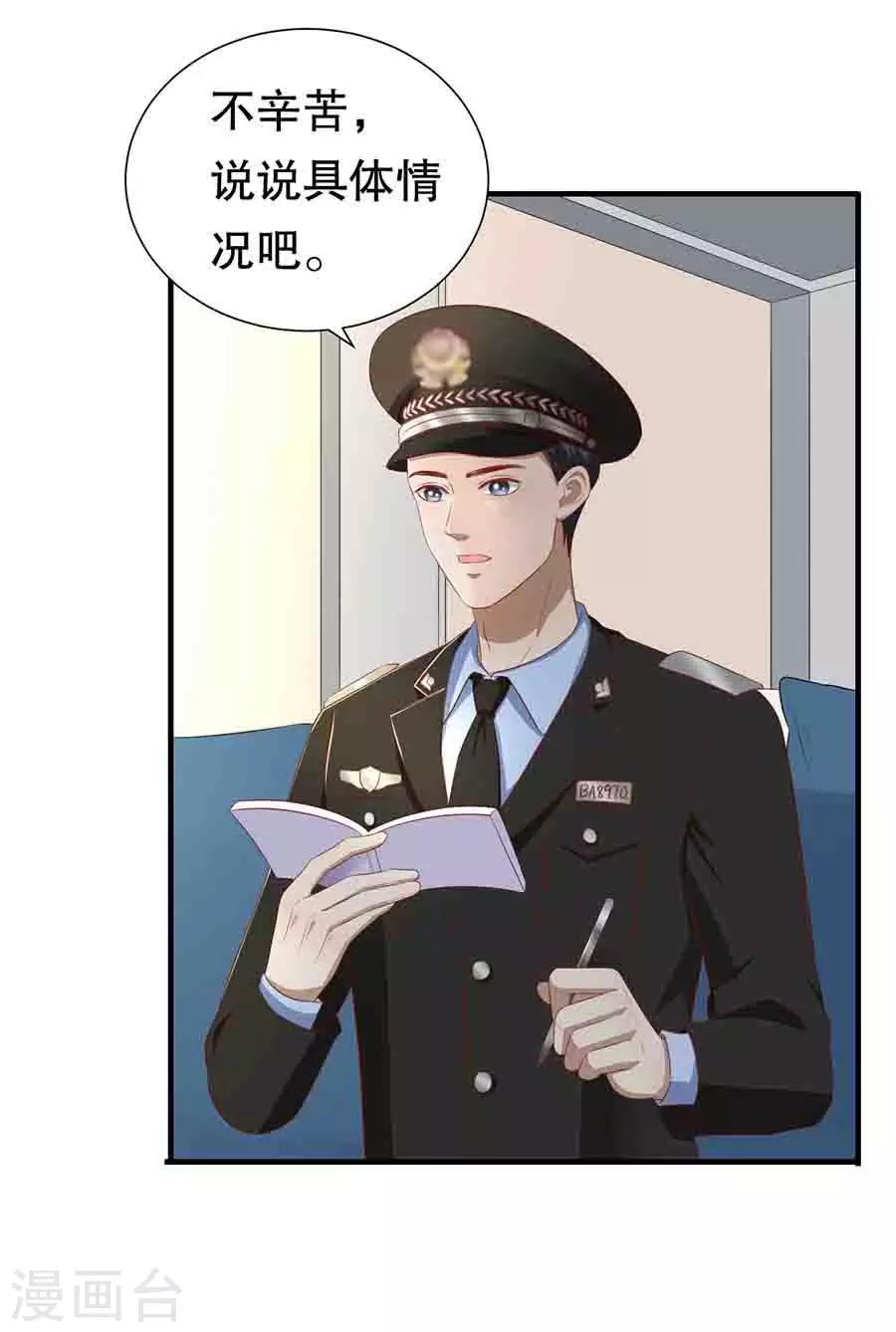 第81话 加害者与受害者-第84话