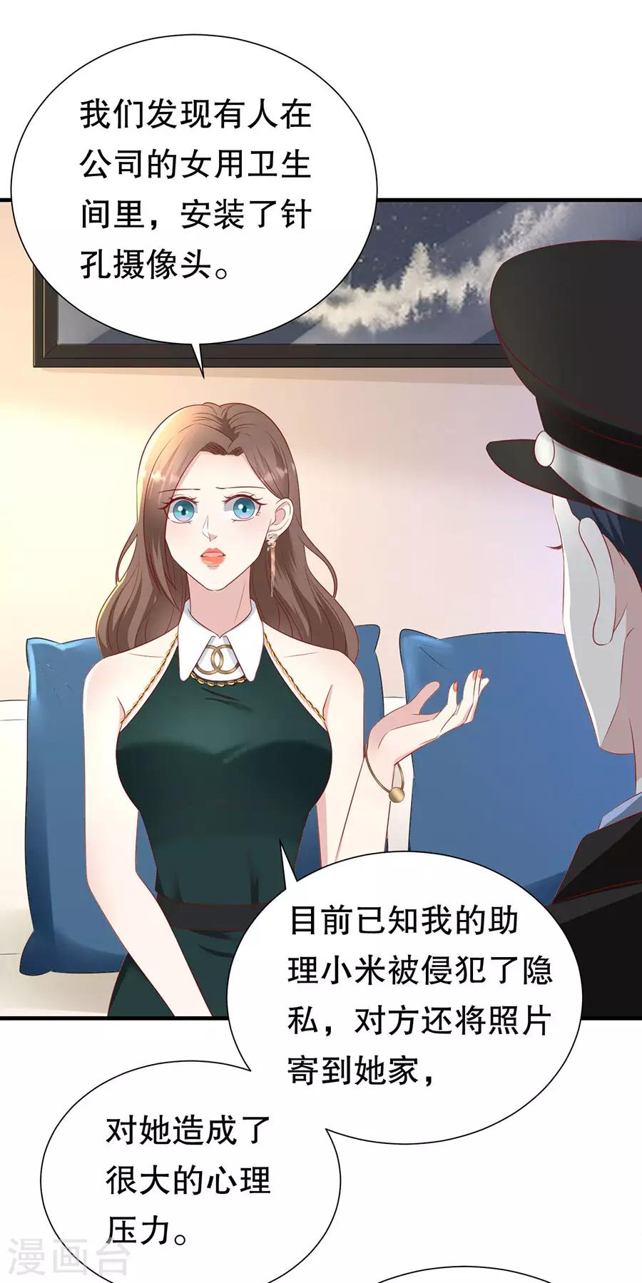 第81话 加害者与受害者-第84话