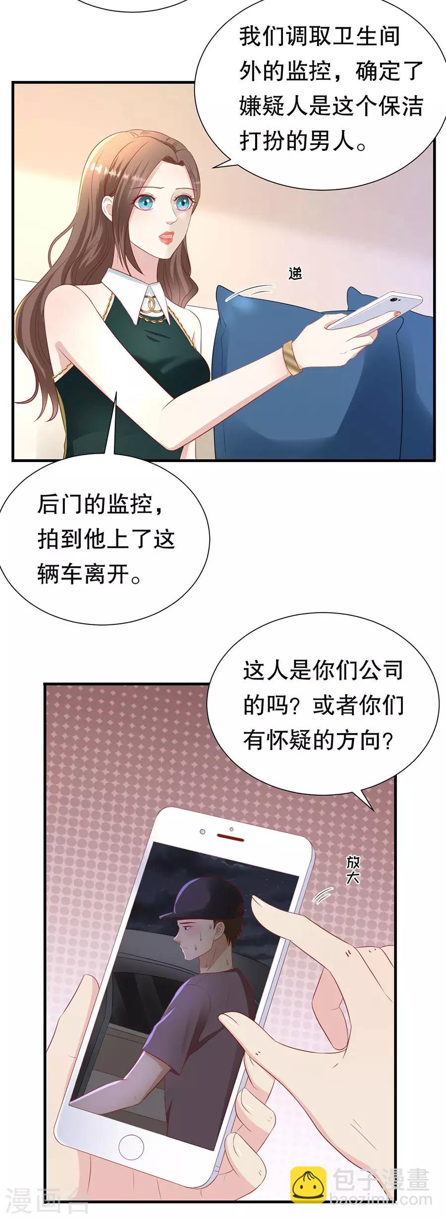 第81话 加害者与受害者-第84话