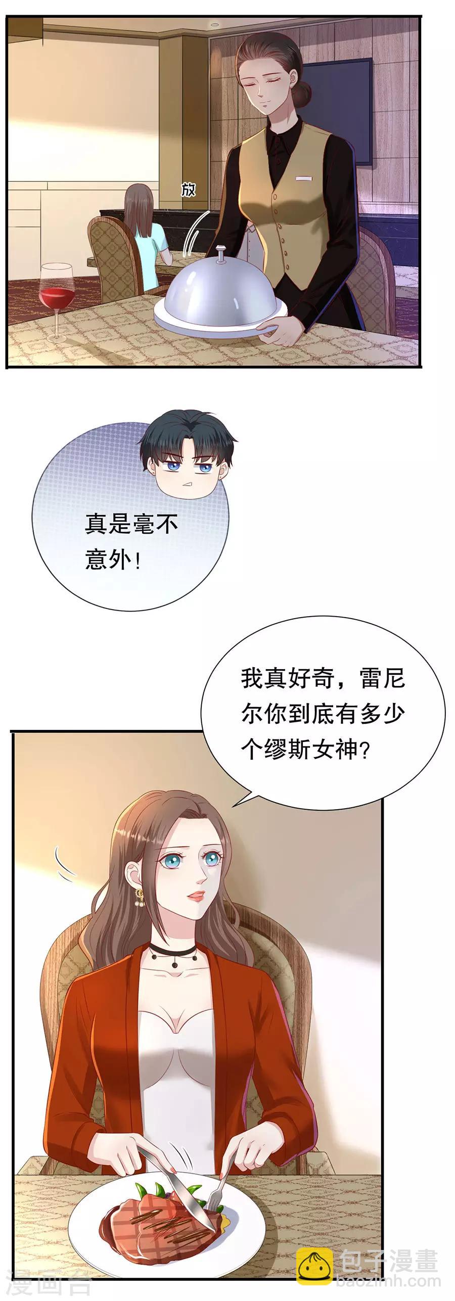 第83话 又见修罗场-第86话