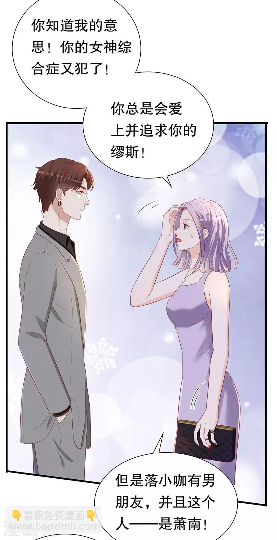 第83话 又见修罗场-第86话