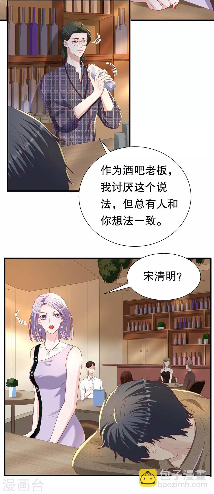 第83话 又见修罗场-第86话