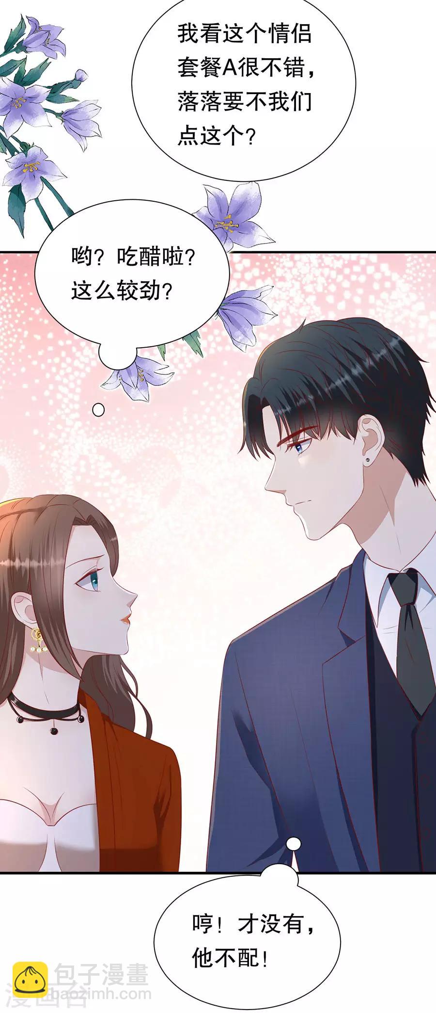 第83话 又见修罗场-第86话