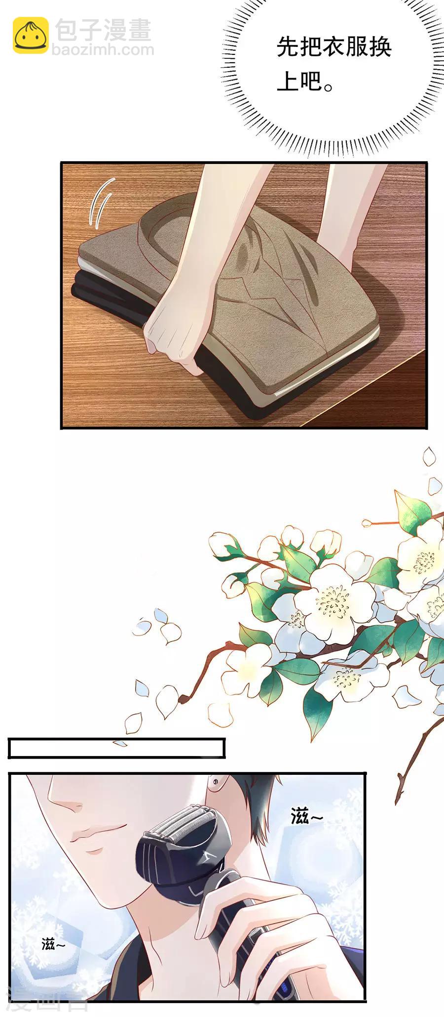 第85话 我有个朋友-第88话