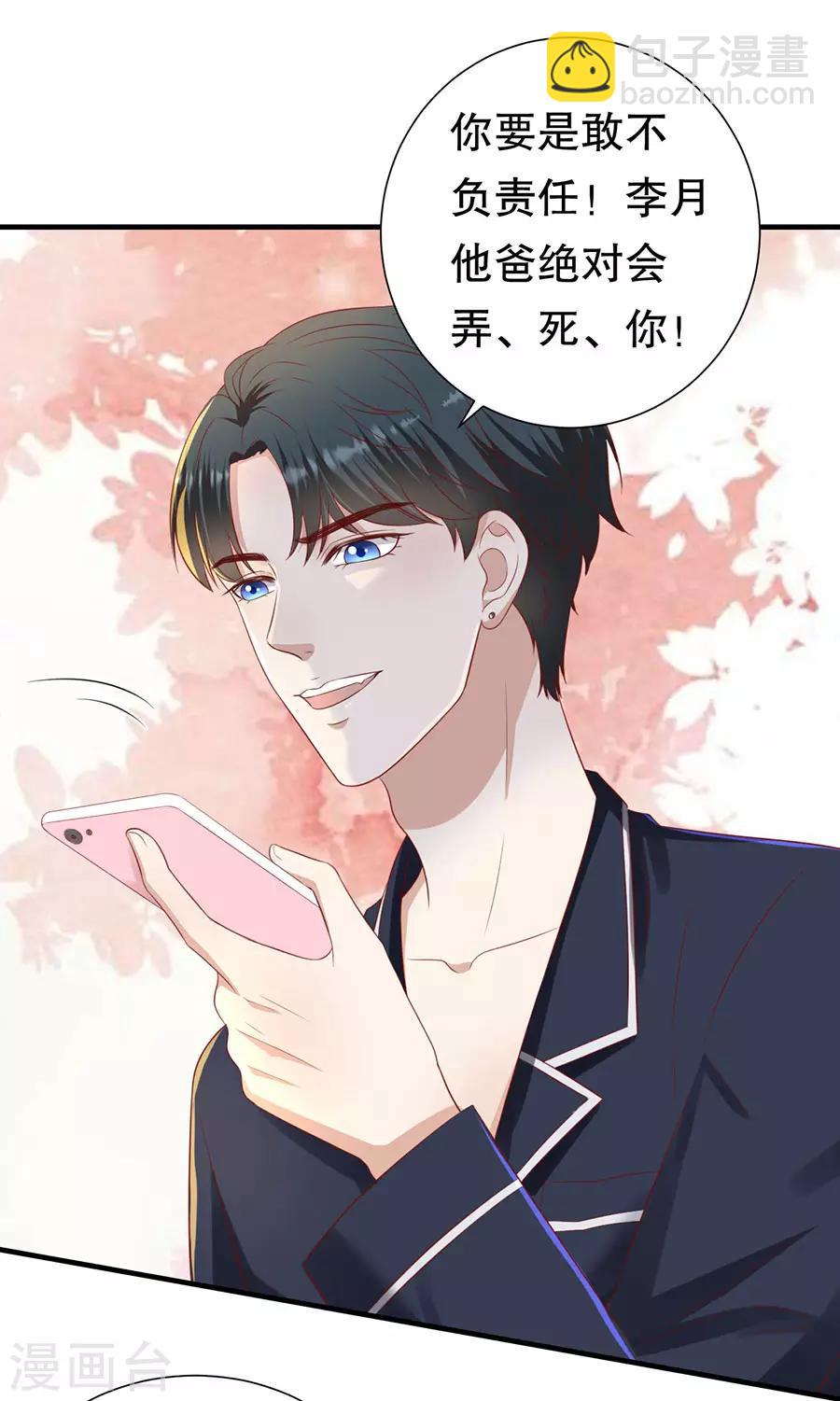 第85话 我有个朋友-第88话