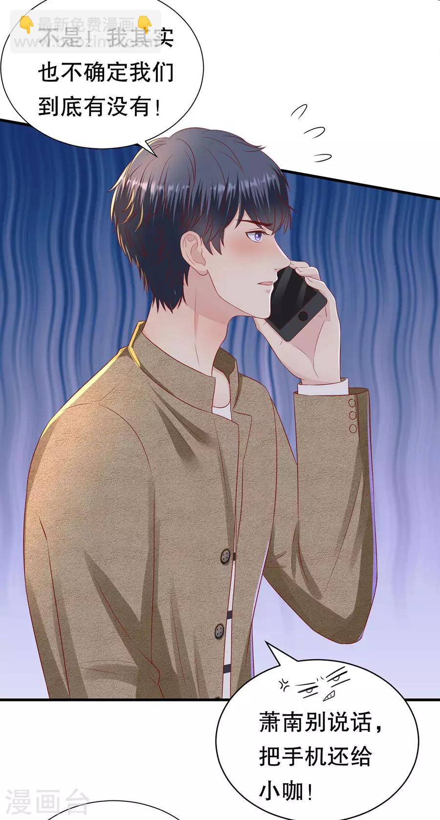 第85话 我有个朋友-第88话