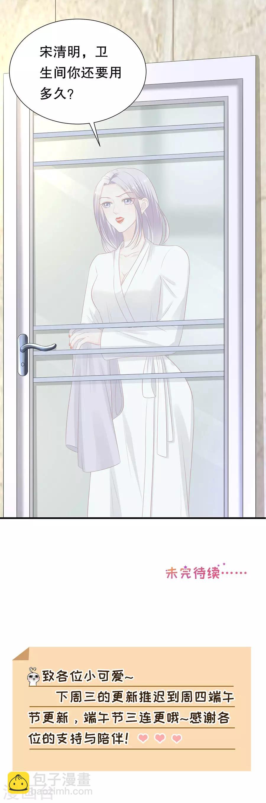 第85话 我有个朋友-第88话