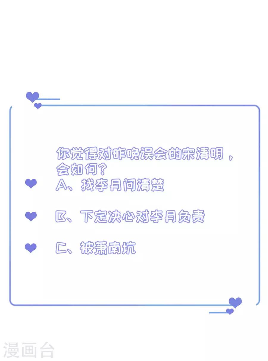 第85话 我有个朋友-第88话