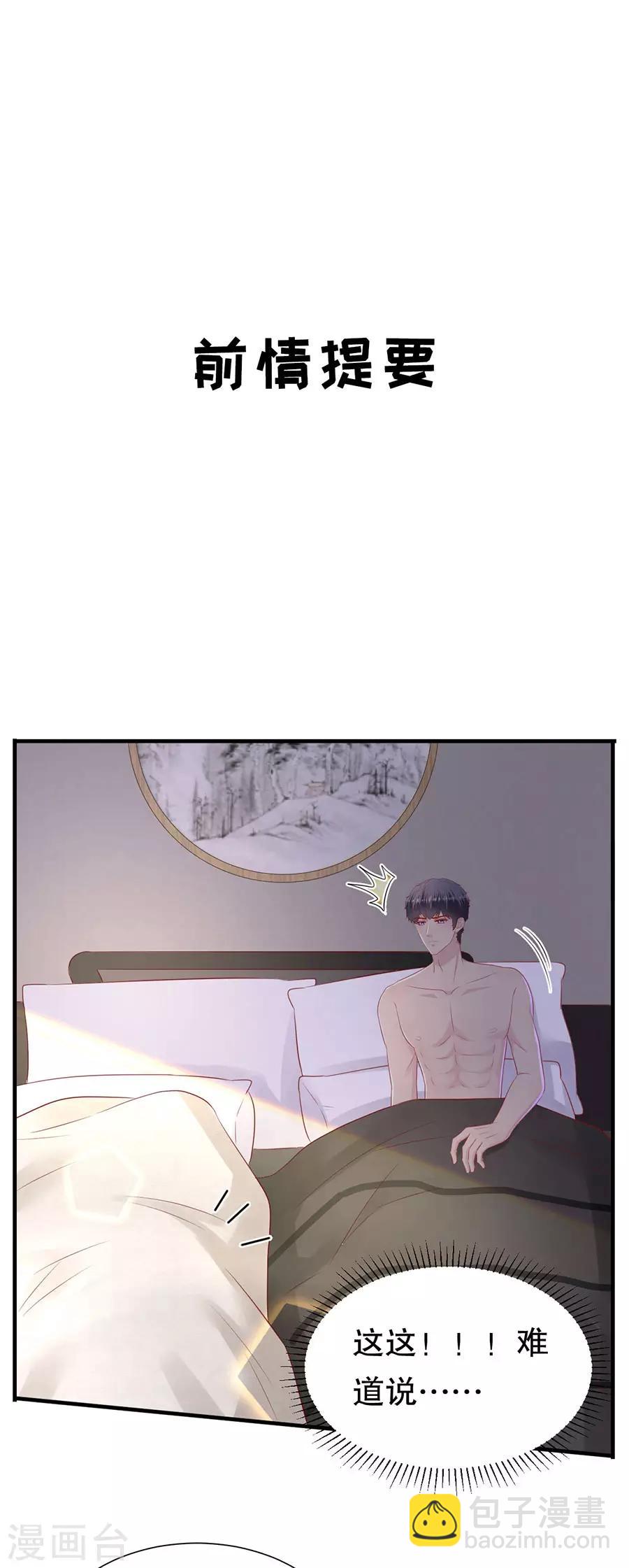 第85话 我有个朋友-第88话