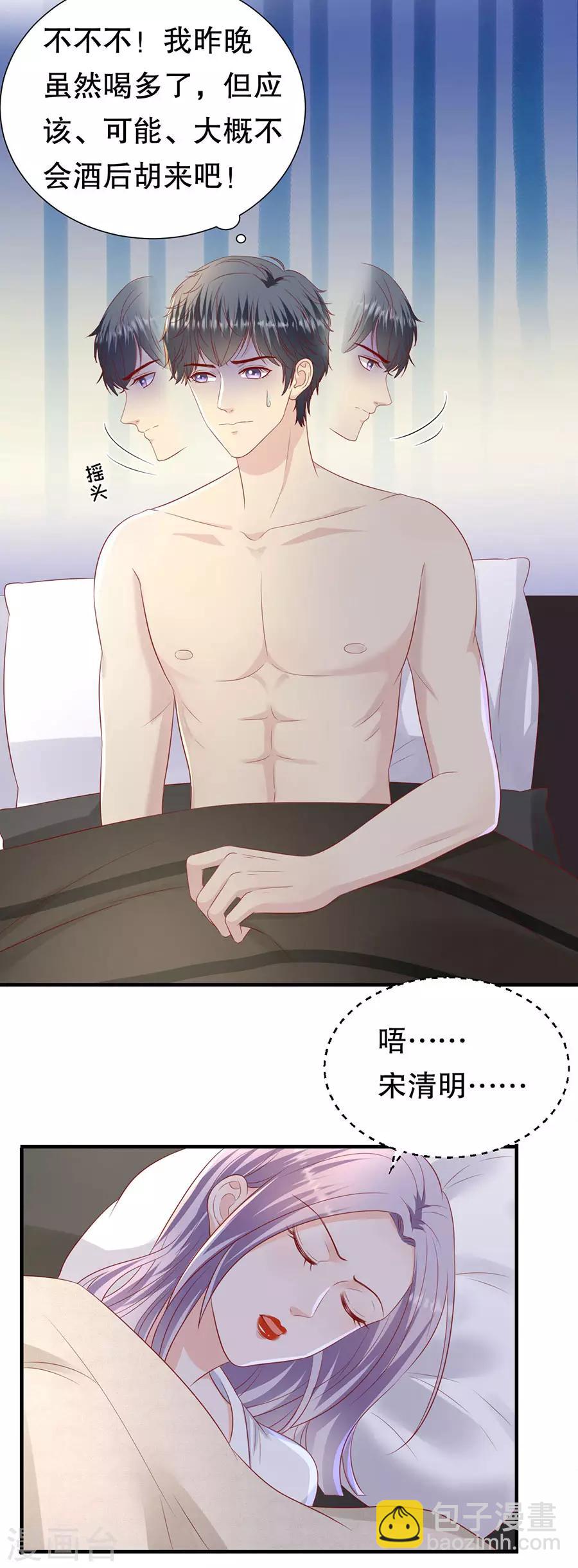 第85话 我有个朋友-第88话