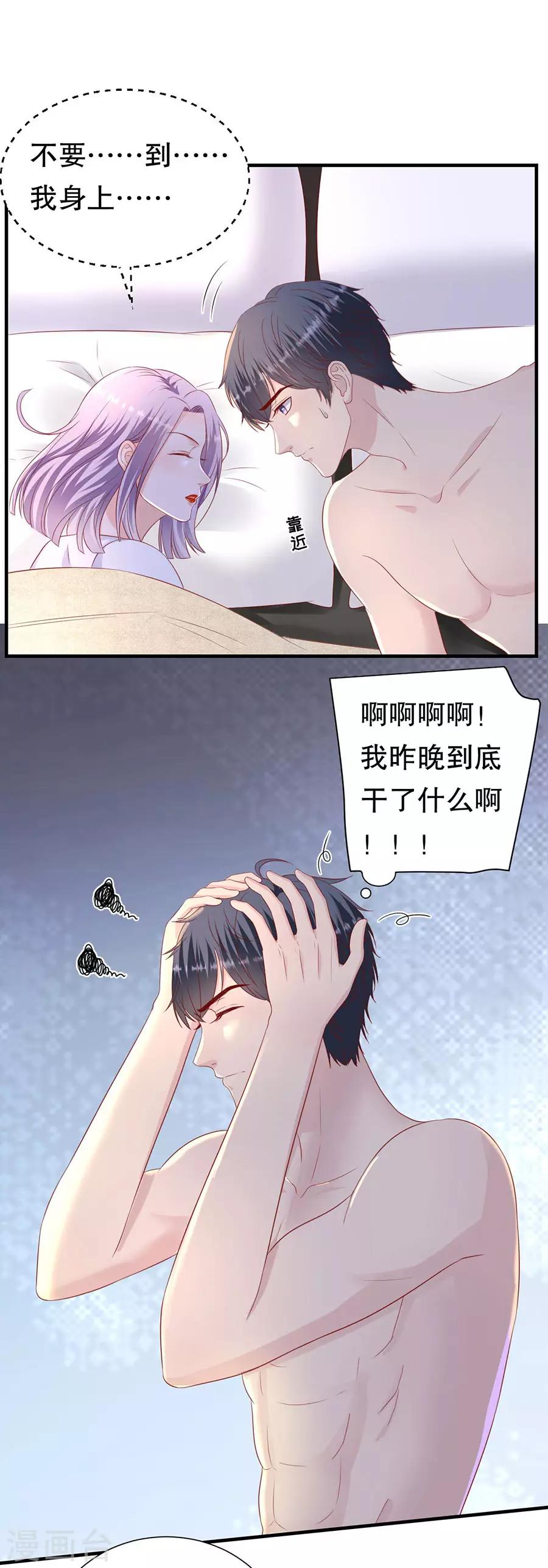 第85话 我有个朋友-第88话