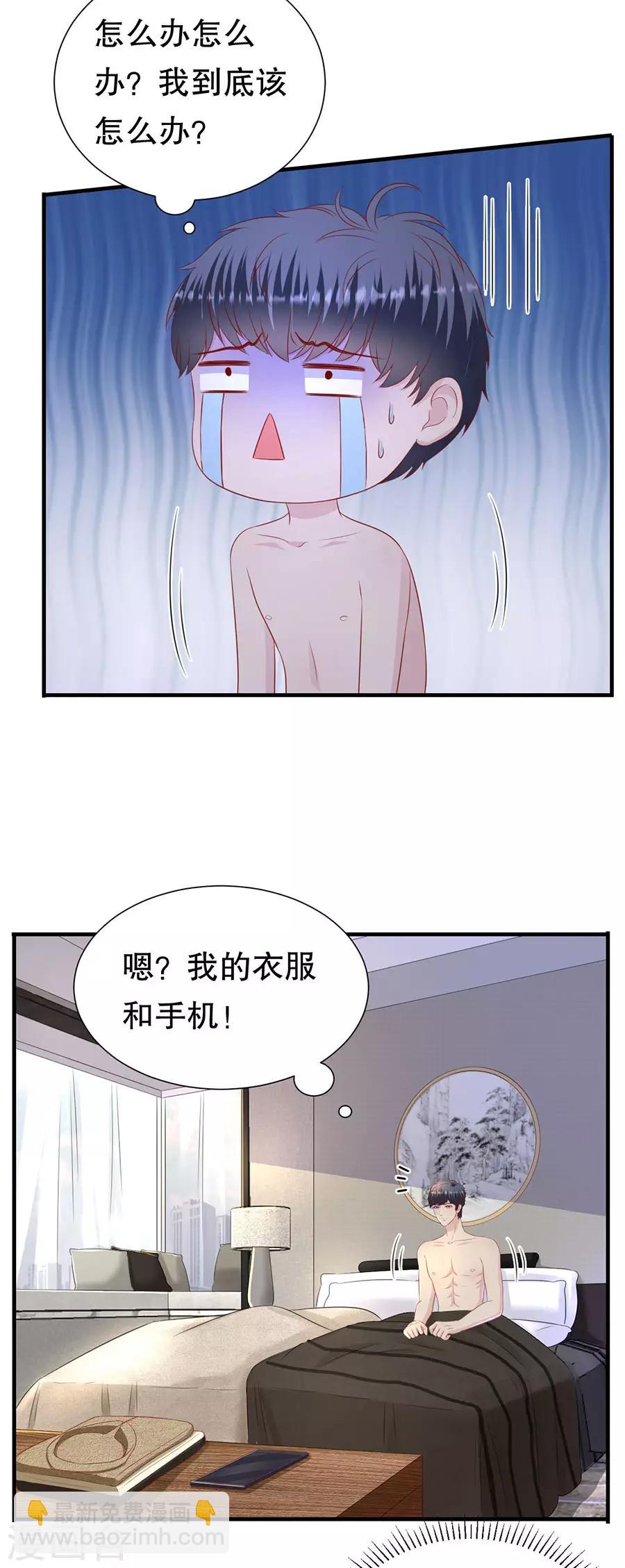 第85话 我有个朋友-第88话