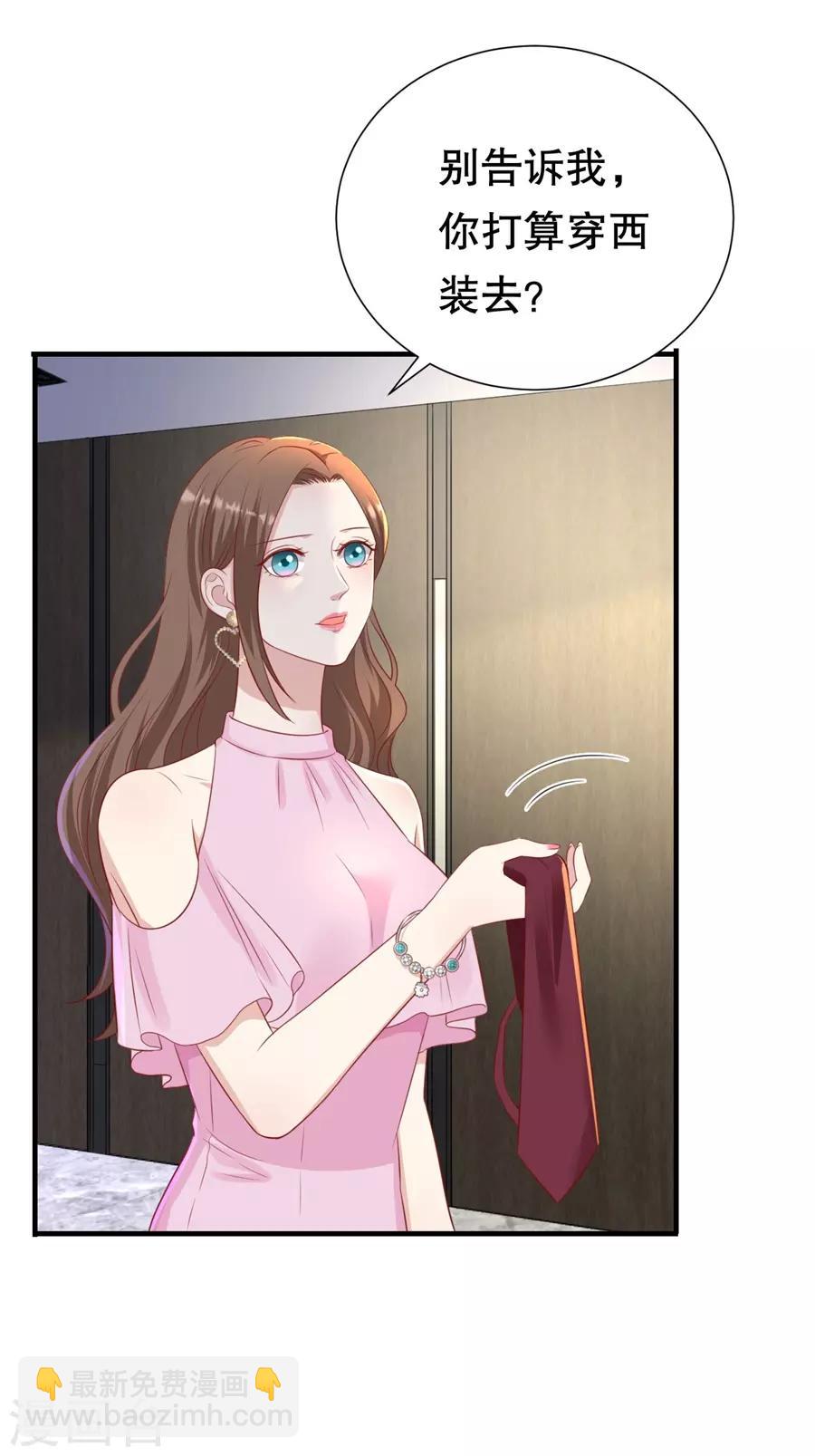 第87话 拜见岳父大人-第90话