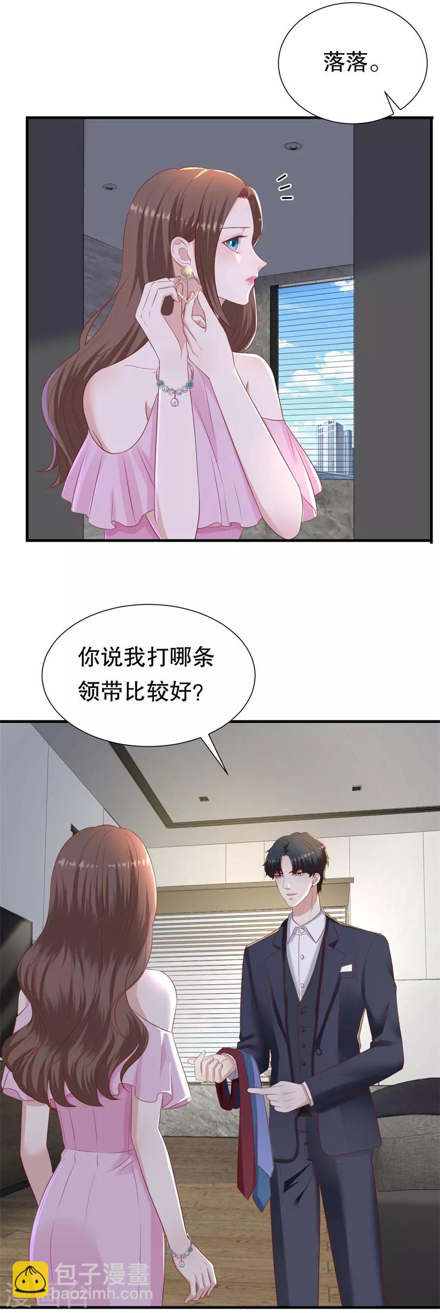 第87话 拜见岳父大人-第90话