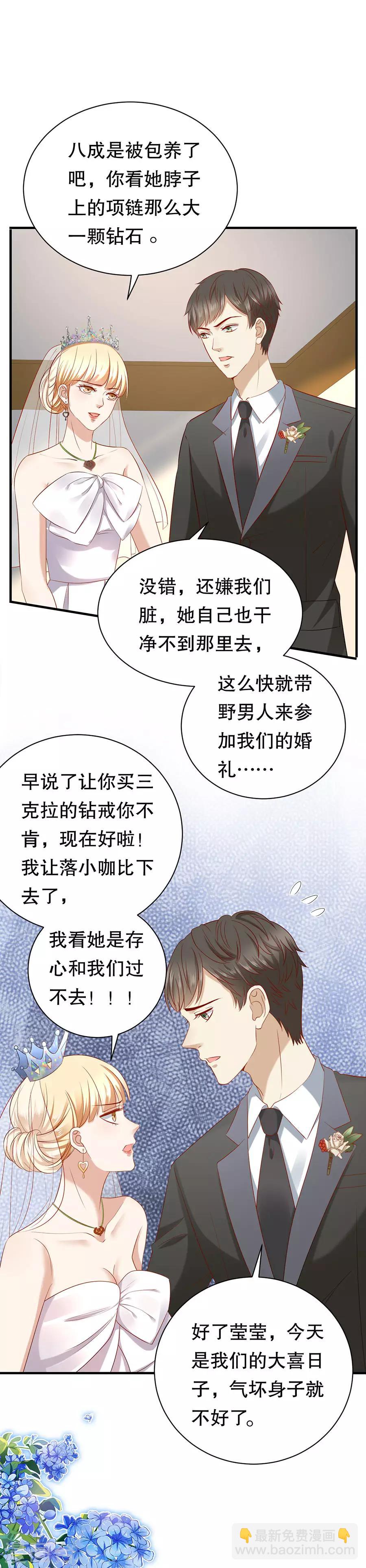 第9话 婚礼的闹剧-第10话