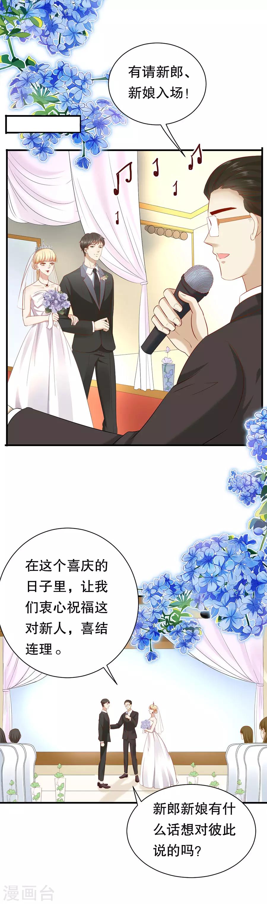 第9话 婚礼的闹剧-第10话