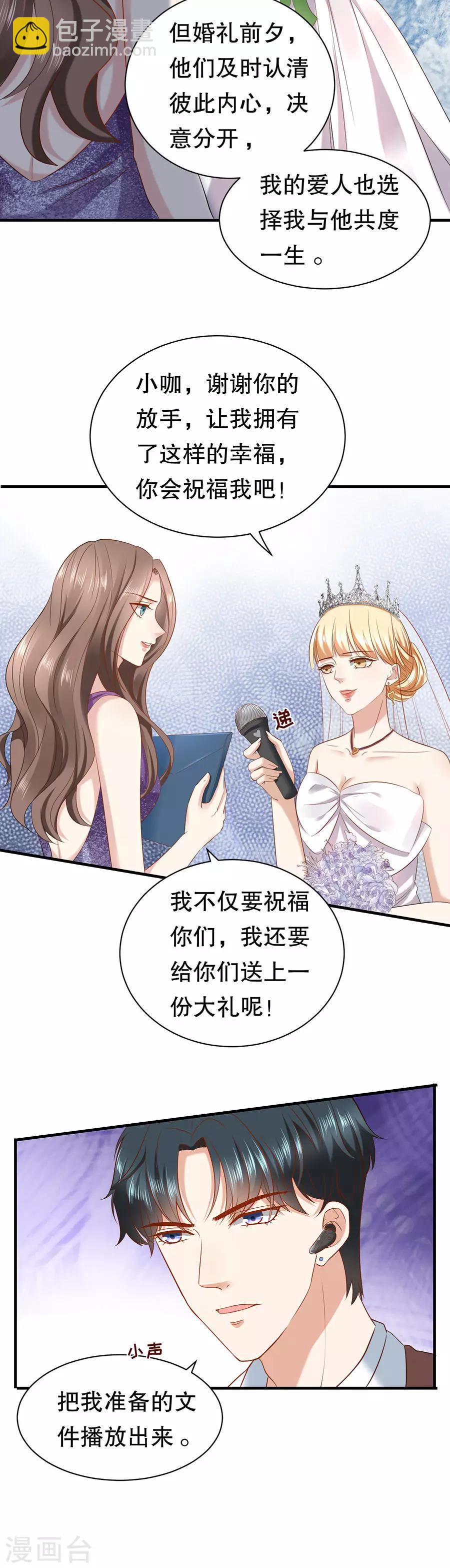 第9话 婚礼的闹剧-第10话