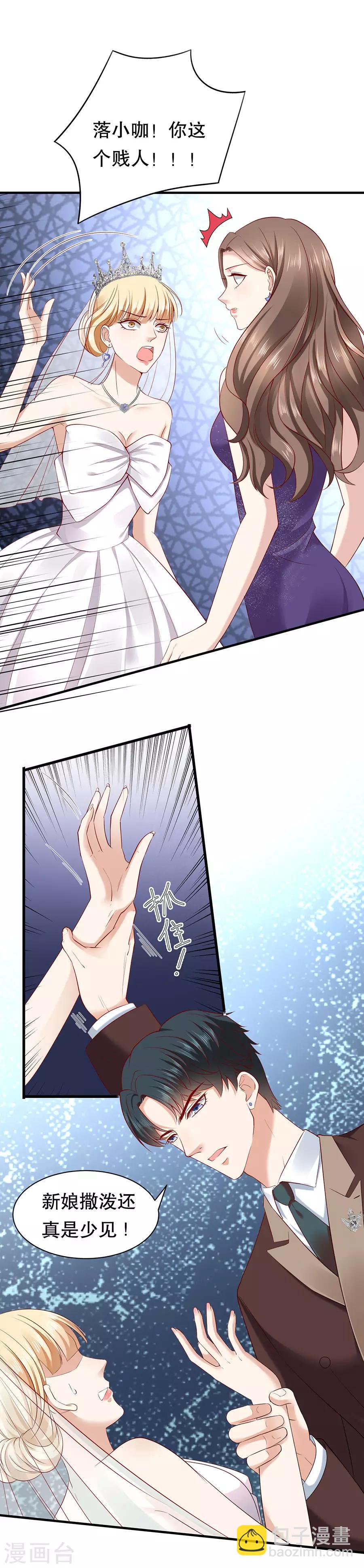 第9话 婚礼的闹剧-第10话