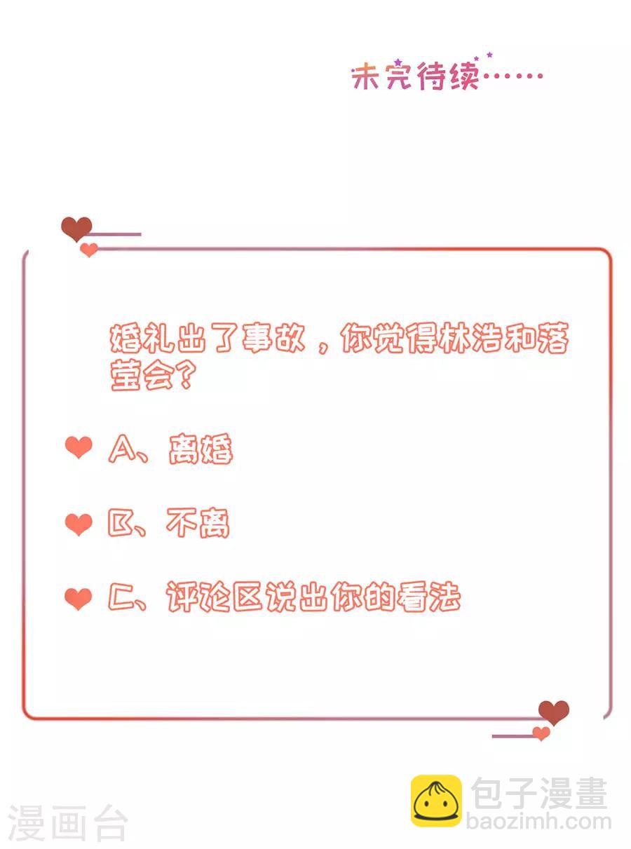 第9话 婚礼的闹剧-第10话