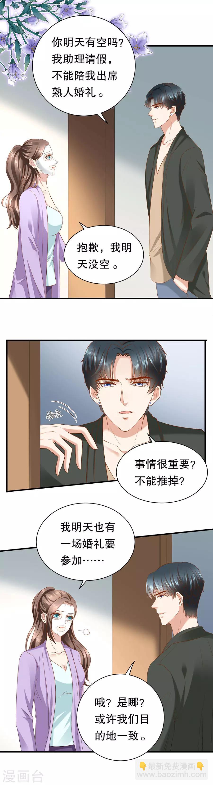 第9话 婚礼的闹剧-第10话