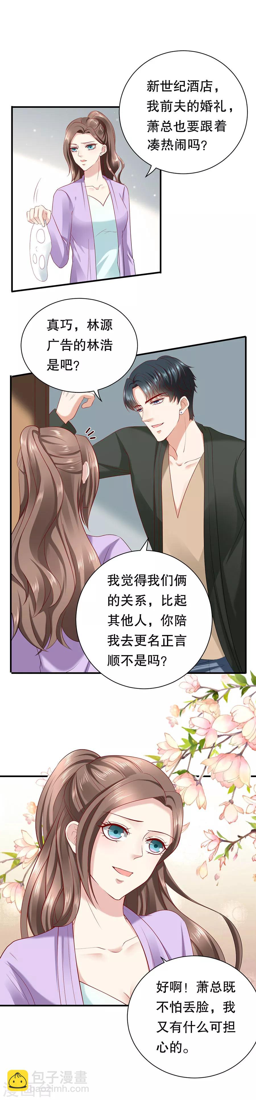 第9话 婚礼的闹剧-第10话