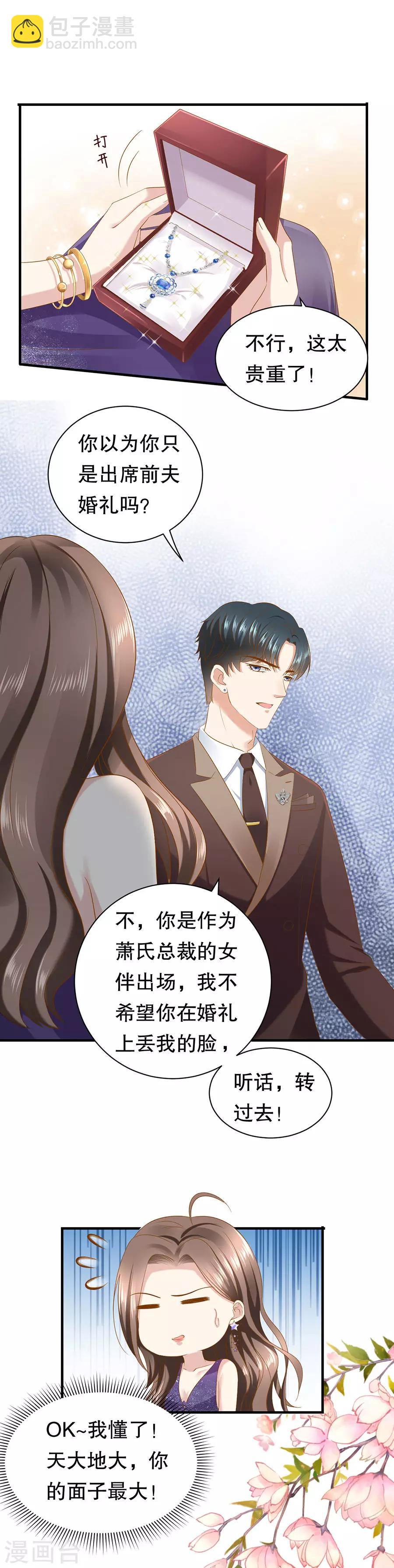 第9话 婚礼的闹剧-第10话