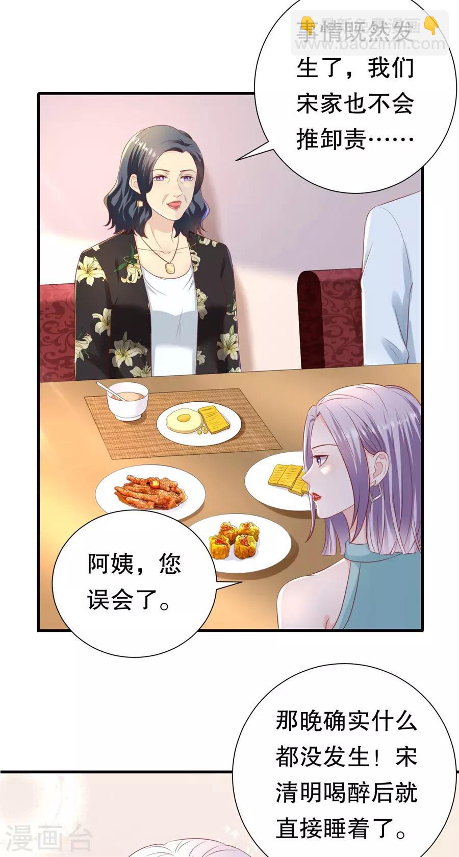 第89话 鸡飞狗跳-第92话