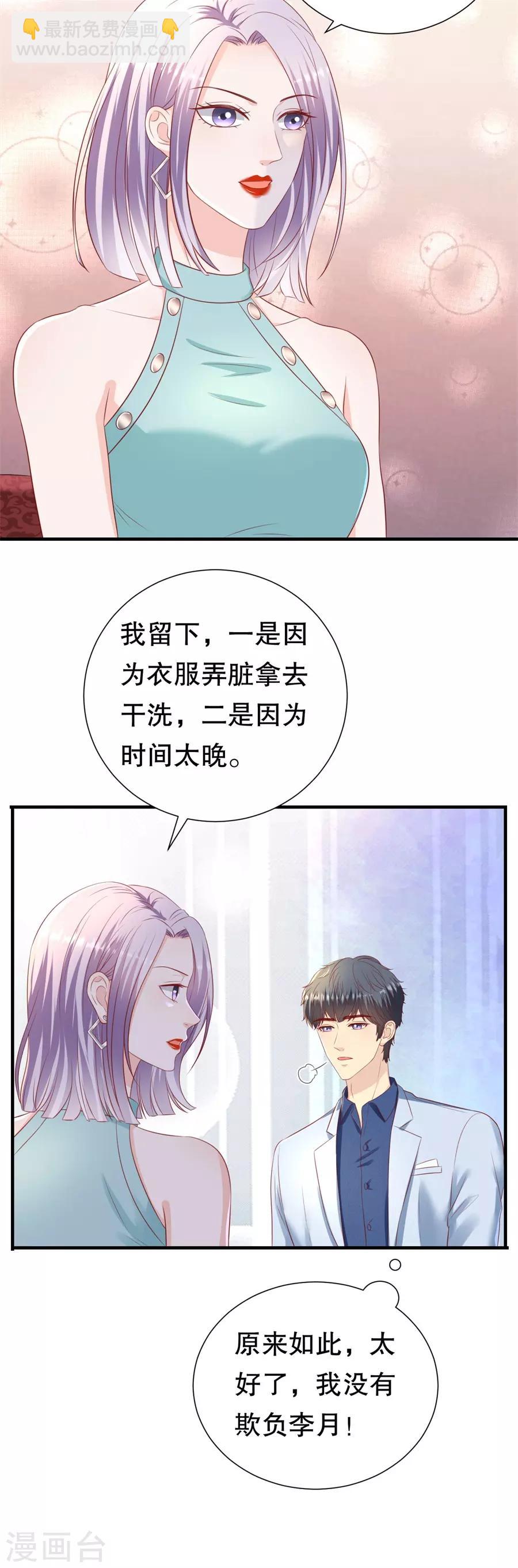 第89话 鸡飞狗跳-第92话