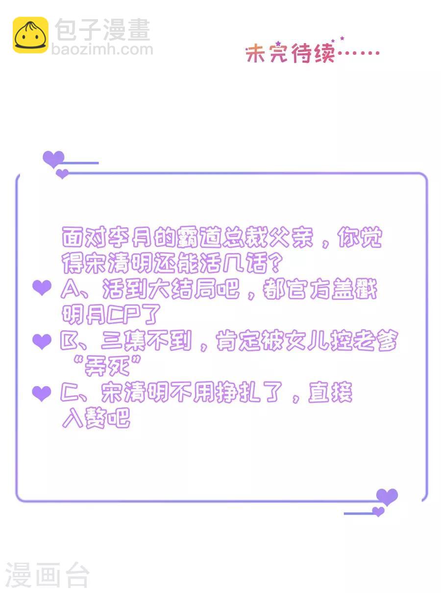 第89话 鸡飞狗跳-第92话