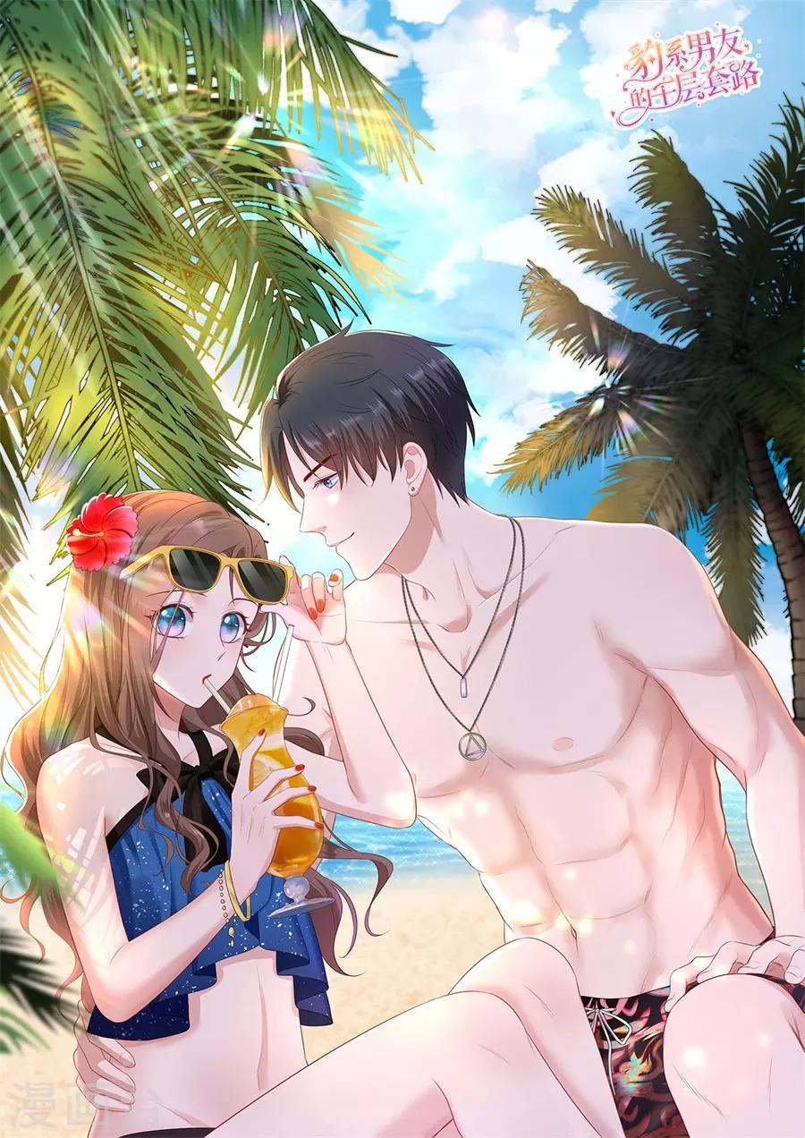 第91话 欲擒先故纵-第94话