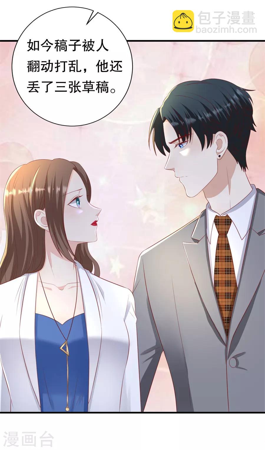 第91话 欲擒先故纵-第94话