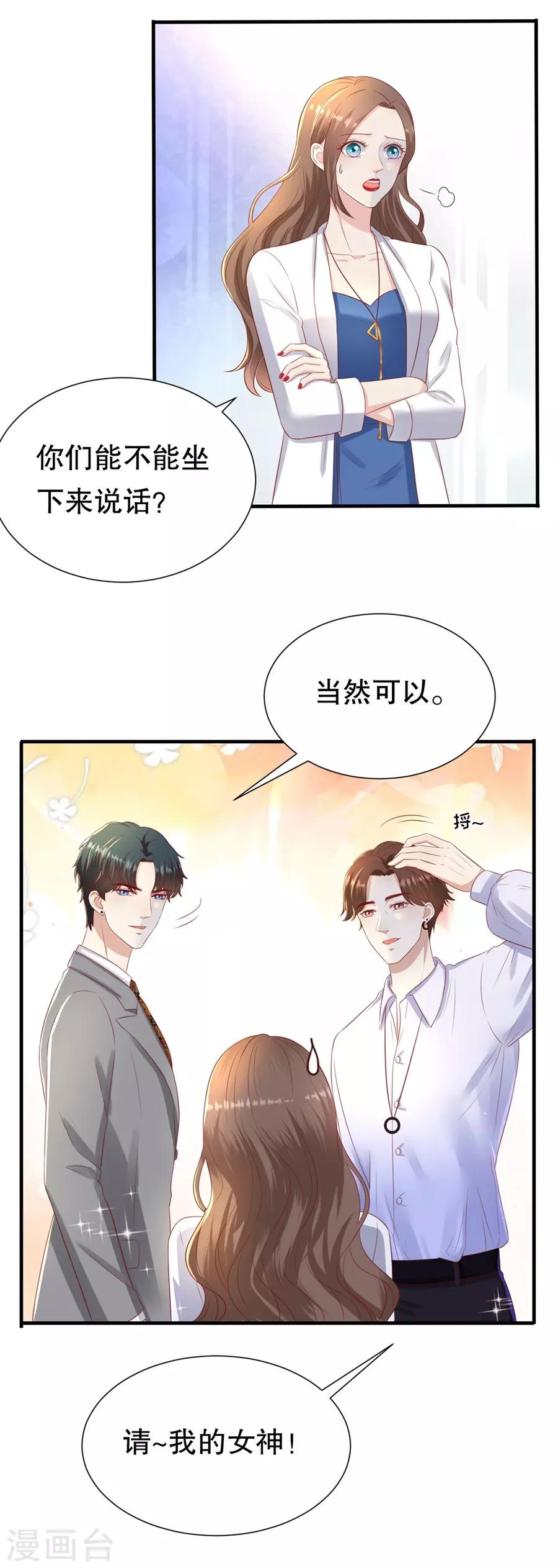 第91话 欲擒先故纵-第94话