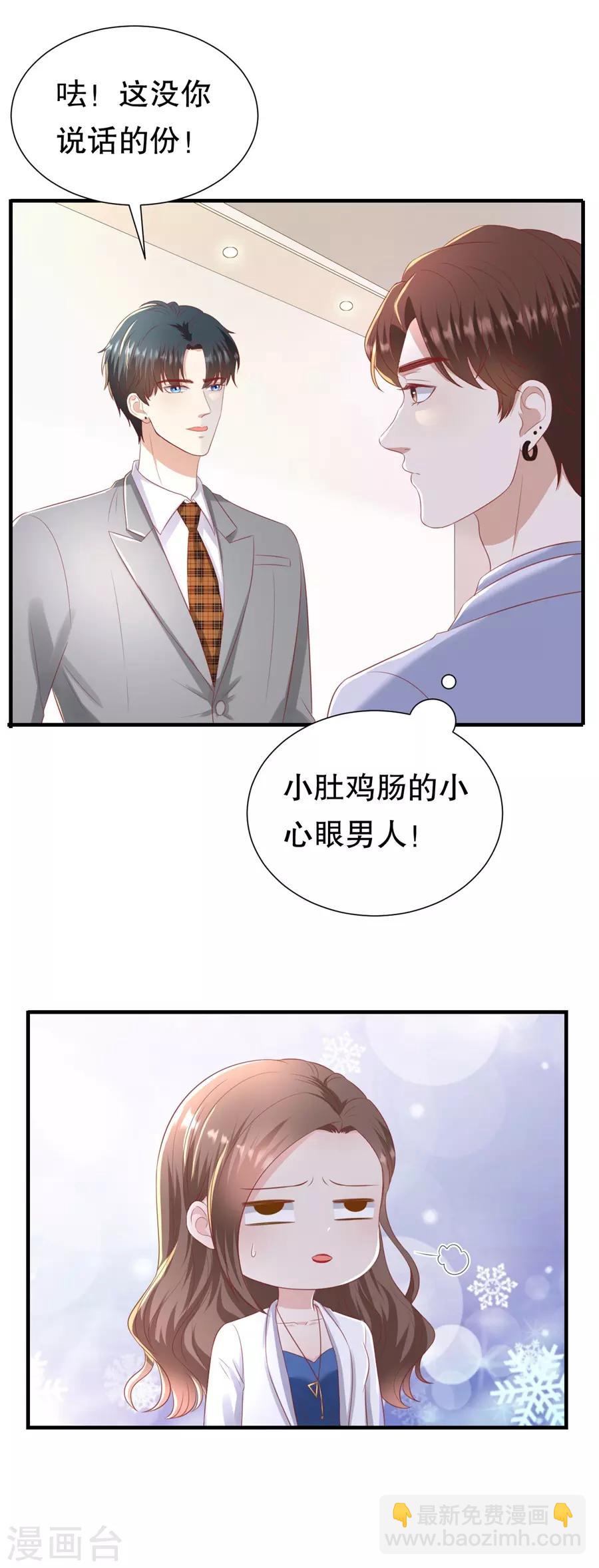 第91话 欲擒先故纵-第94话