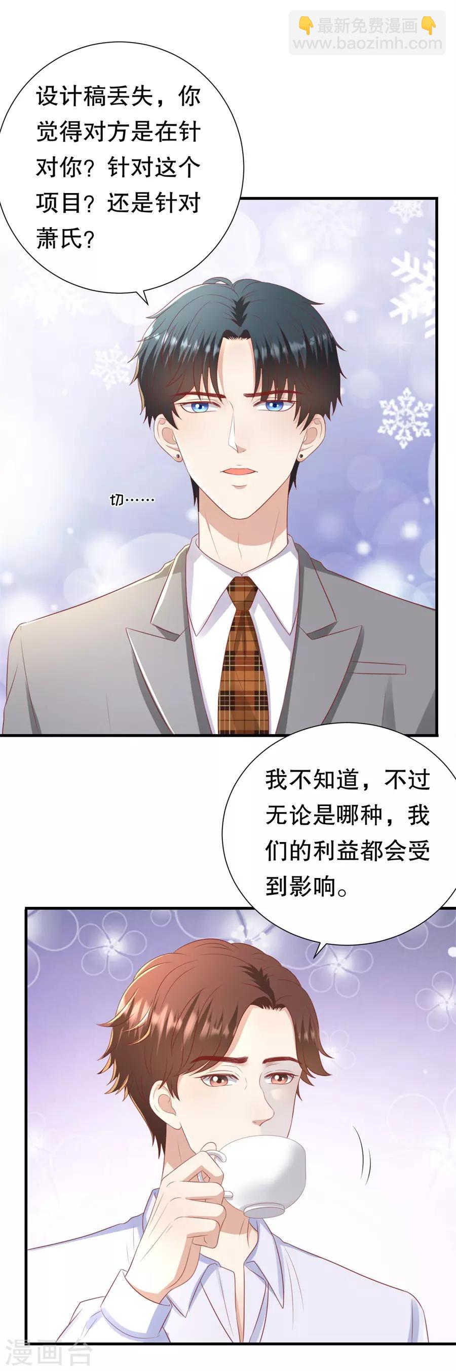 第91话 欲擒先故纵-第94话