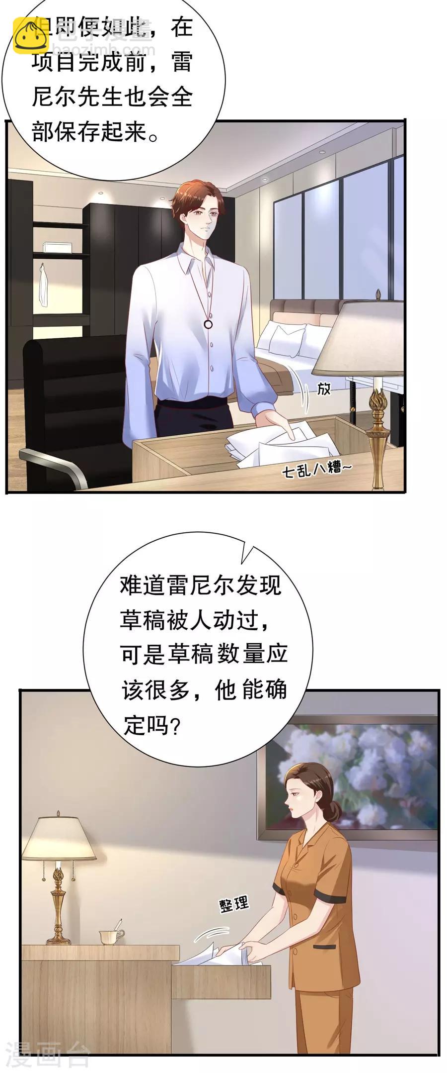 第91话 欲擒先故纵-第94话