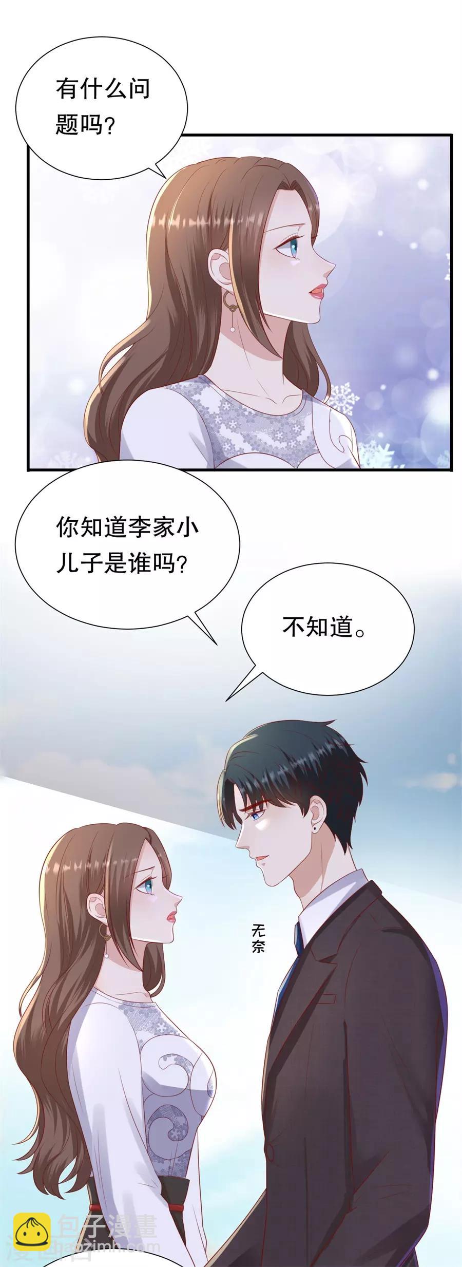 第93话 李家宴会-第96话