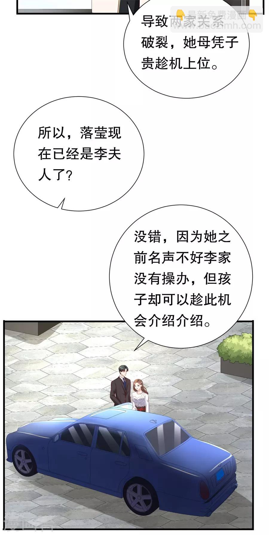 第93话 李家宴会-第96话